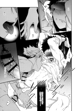Page 50 of Uchidome OiIwa Sairoku 3