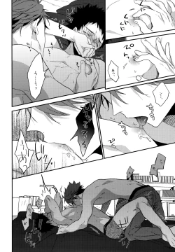 Page 69 of Uchidome OiIwa Sairoku 3