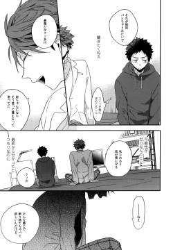 Page 84 of Uchidome OiIwa Sairoku 3