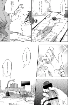 Page 90 of Uchidome OiIwa Sairoku 3