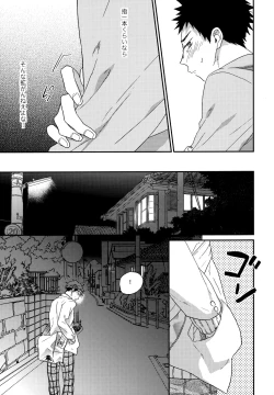 Page 98 of Uchidome OiIwa Sairoku 3