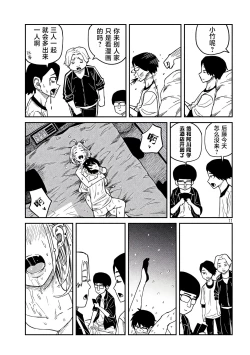 Page 116 of だれでも抱けるキミが好き | 喜欢来者不拒的你