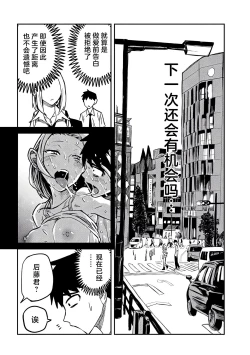 Page 142 of だれでも抱けるキミが好き | 喜欢来者不拒的你