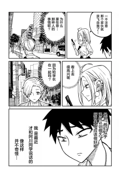 Page 174 of だれでも抱けるキミが好き | 喜欢来者不拒的你
