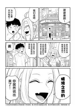 Page 70 of だれでも抱けるキミが好き | 喜欢来者不拒的你