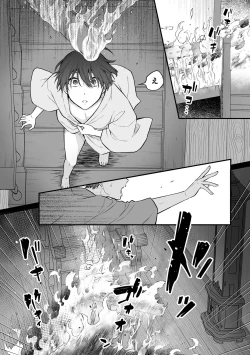 Page 29 of Inrei Taiken Ch. 7
