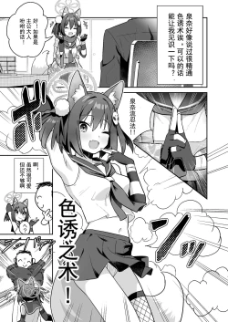 Page 2 of Sukitooru You na Sekaikan nanoni... Vol. 03 | 明明是透明的世界观...vol.03