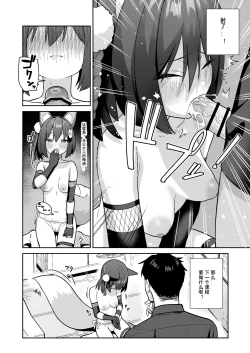 Page 5 of Sukitooru You na Sekaikan nanoni... Vol. 03 | 明明是透明的世界观...vol.03