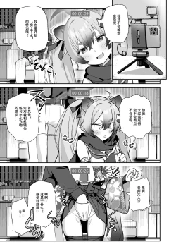 Page 8 of Sukitooru You na Sekaikan nanoni... Vol. 03 | 明明是透明的世界观...vol.03