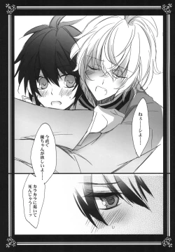 Page 7 of Kiminotoriko