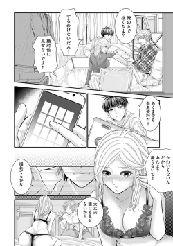 Page 10 of Fukanshō Kanojo o Inran Binkan Onna ni Suru Hanashi 1