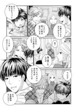 Page 24 of Fukanshō Kanojo o Inran Binkan Onna ni Suru Hanashi 1