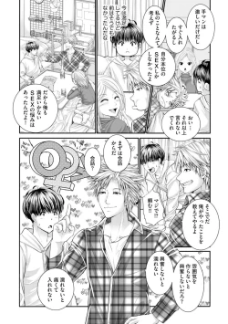 Page 8 of Fukanshō Kanojo o Inran Binkan Onna ni Suru Hanashi 1