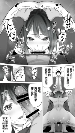 Page 49 of Jimotono Hametomo Kouhai no Hoikushi N