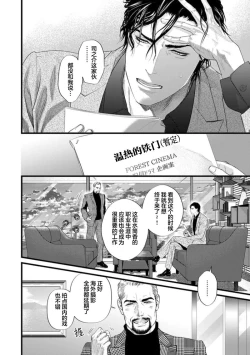 Page 103 of Otou-san wa Seiteki Content Jou | 爸爸是性欲代餐