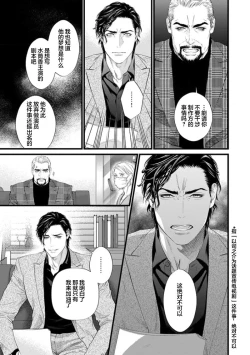 Page 106 of Otou-san wa Seiteki Content Jou | 爸爸是性欲代餐