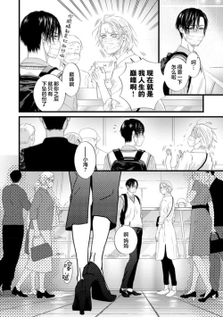 Page 109 of Otou-san wa Seiteki Content Jou | 爸爸是性欲代餐