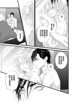 Page 119 of Otou-san wa Seiteki Content Jou | 爸爸是性欲代餐