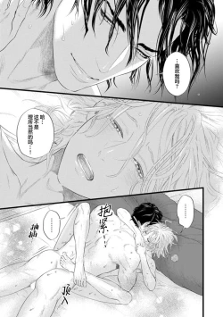 Page 127 of Otou-san wa Seiteki Content Jou | 爸爸是性欲代餐