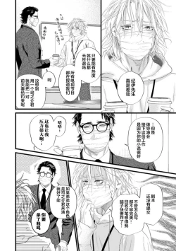 Page 137 of Otou-san wa Seiteki Content Jou | 爸爸是性欲代餐