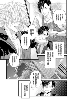 Page 13 of Otou-san wa Seiteki Content Jou | 爸爸是性欲代餐