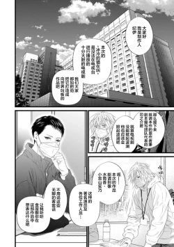 Page 145 of Otou-san wa Seiteki Content Jou | 爸爸是性欲代餐