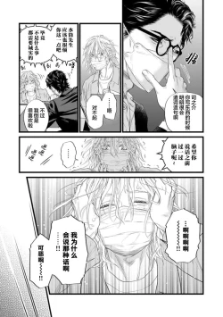 Page 155 of Otou-san wa Seiteki Content Jou | 爸爸是性欲代餐