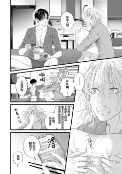 Page 164 of Otou-san wa Seiteki Content Jou | 爸爸是性欲代餐