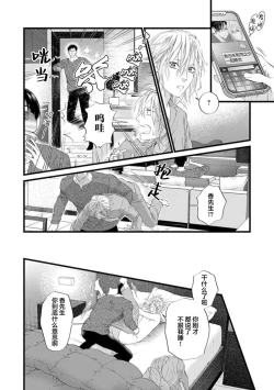 Page 166 of Otou-san wa Seiteki Content Jou | 爸爸是性欲代餐