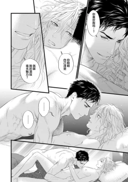 Page 168 of Otou-san wa Seiteki Content Jou | 爸爸是性欲代餐