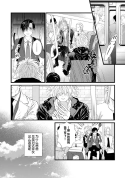 Page 16 of Otou-san wa Seiteki Content Jou | 爸爸是性欲代餐