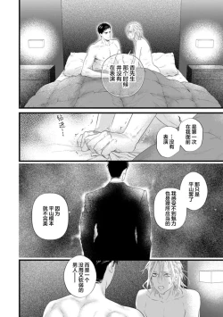 Page 174 of Otou-san wa Seiteki Content Jou | 爸爸是性欲代餐