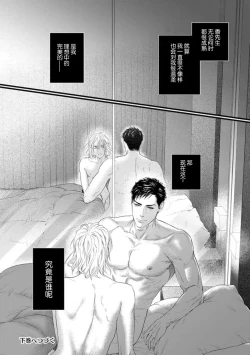 Page 176 of Otou-san wa Seiteki Content Jou | 爸爸是性欲代餐