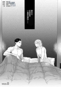 Page 184 of Otou-san wa Seiteki Content Jou | 爸爸是性欲代餐