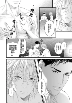 Page 185 of Otou-san wa Seiteki Content Jou | 爸爸是性欲代餐