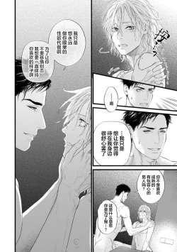 Page 187 of Otou-san wa Seiteki Content Jou | 爸爸是性欲代餐