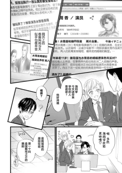 Page 18 of Otou-san wa Seiteki Content Jou | 爸爸是性欲代餐