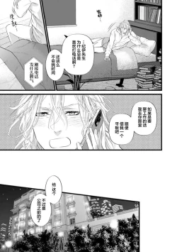 Page 192 of Otou-san wa Seiteki Content Jou | 爸爸是性欲代餐