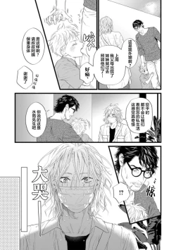 Page 194 of Otou-san wa Seiteki Content Jou | 爸爸是性欲代餐