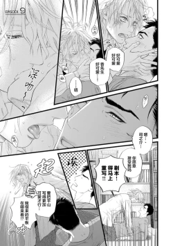 Page 210 of Otou-san wa Seiteki Content Jou | 爸爸是性欲代餐