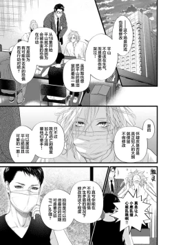 Page 212 of Otou-san wa Seiteki Content Jou | 爸爸是性欲代餐