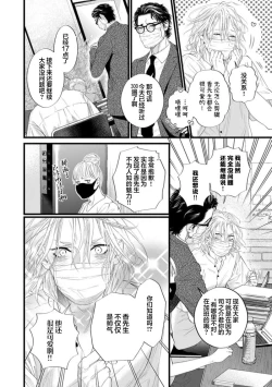 Page 213 of Otou-san wa Seiteki Content Jou | 爸爸是性欲代餐