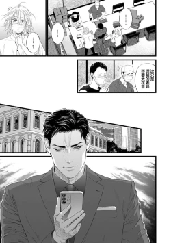 Page 214 of Otou-san wa Seiteki Content Jou | 爸爸是性欲代餐