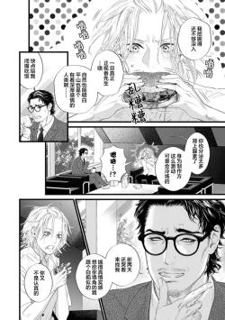Page 217 of Otou-san wa Seiteki Content Jou | 爸爸是性欲代餐