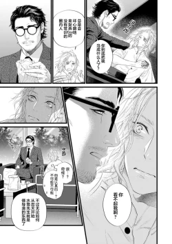 Page 218 of Otou-san wa Seiteki Content Jou | 爸爸是性欲代餐