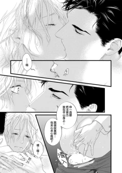 Page 226 of Otou-san wa Seiteki Content Jou | 爸爸是性欲代餐