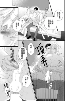 Page 230 of Otou-san wa Seiteki Content Jou | 爸爸是性欲代餐
