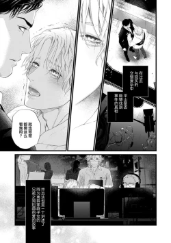 Page 239 of Otou-san wa Seiteki Content Jou | 爸爸是性欲代餐