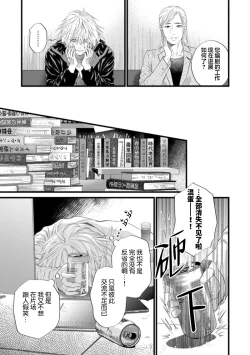 Page 23 of Otou-san wa Seiteki Content Jou | 爸爸是性欲代餐