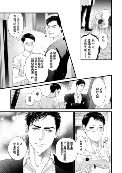Page 241 of Otou-san wa Seiteki Content Jou | 爸爸是性欲代餐